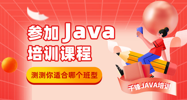 太原的java培训机构